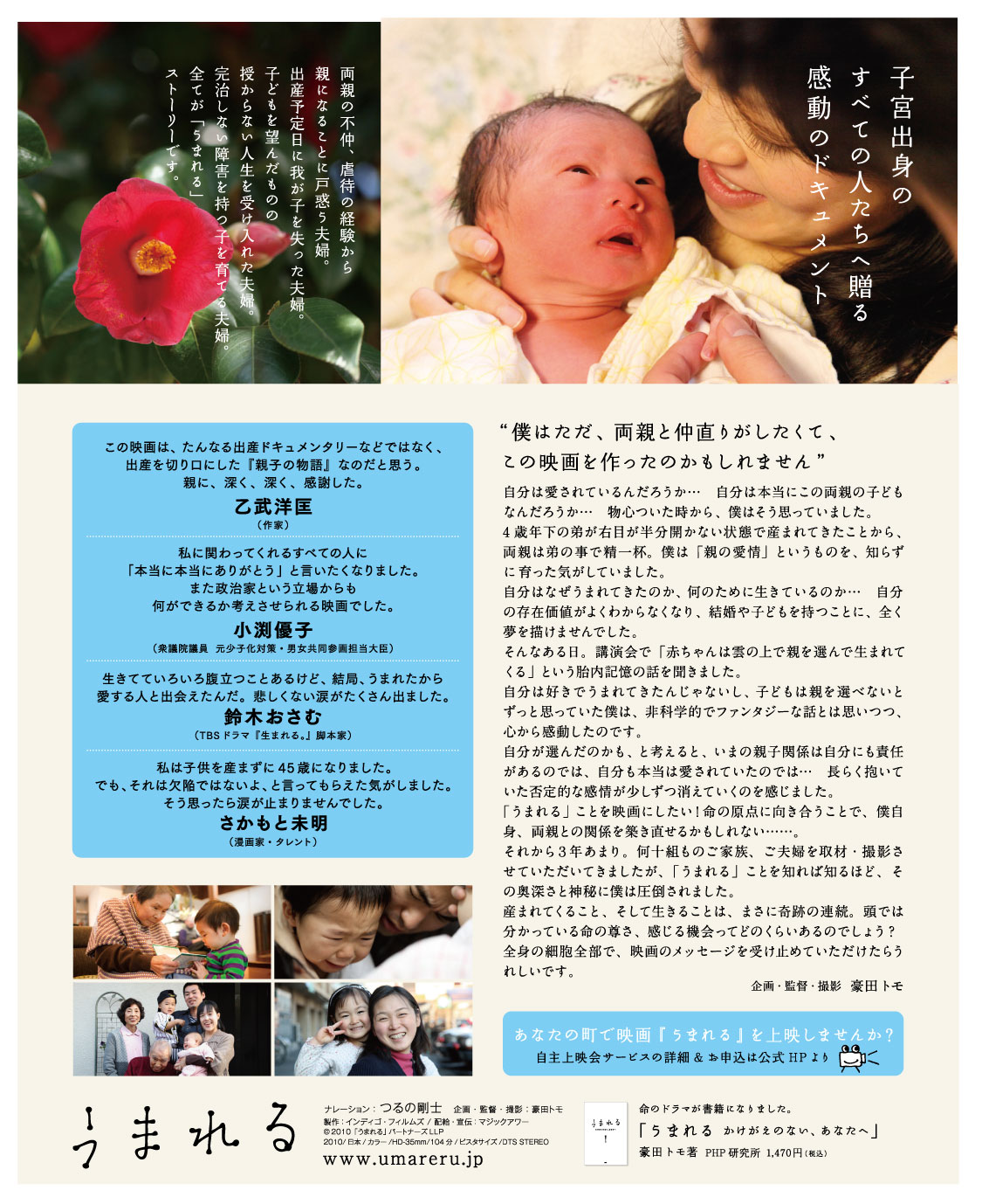 FrontPage